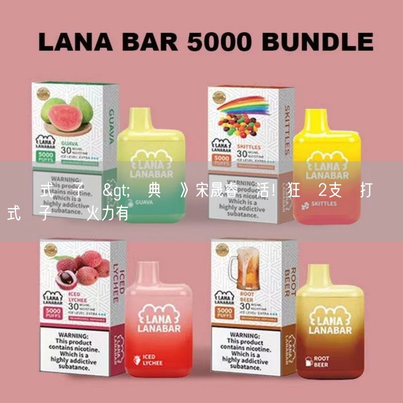 拋棄式電子煙>經典賽》宋晟睿復活！狂掃2支長打 拋棄式電子煙隊火力有發揮